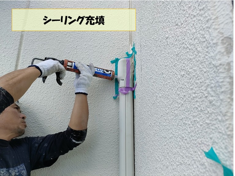 和泉市　シーリング充填